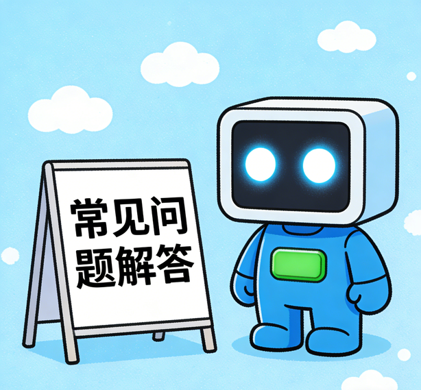 上海沐鸣2娱乐常见问题